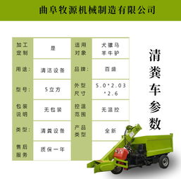 內蒙古清糞車 牧源機械制造廠家 牧場清糞車廠家