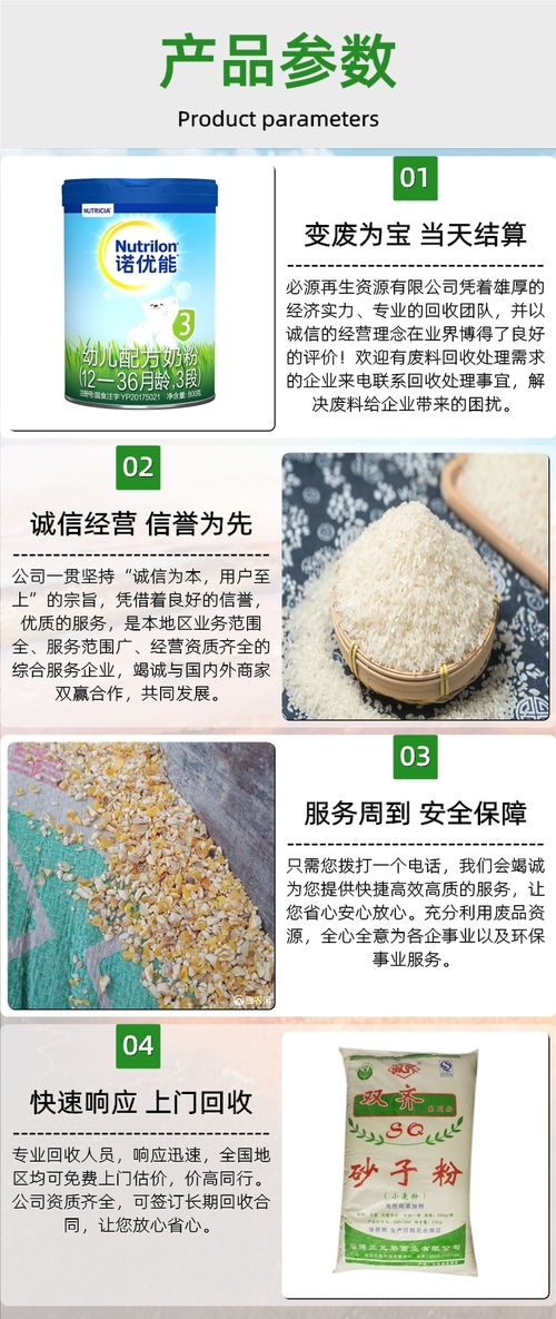 云浮大米收購 潮陽收購過期食品