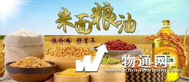 糧油價格 報價,多少錢