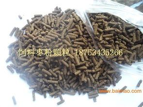 飼料棗粉顆粒廠家現(xiàn)加工,飼料棗粉顆粒廠家現(xiàn)加工生產廠家,飼料棗粉顆粒廠家現(xiàn)加工價格