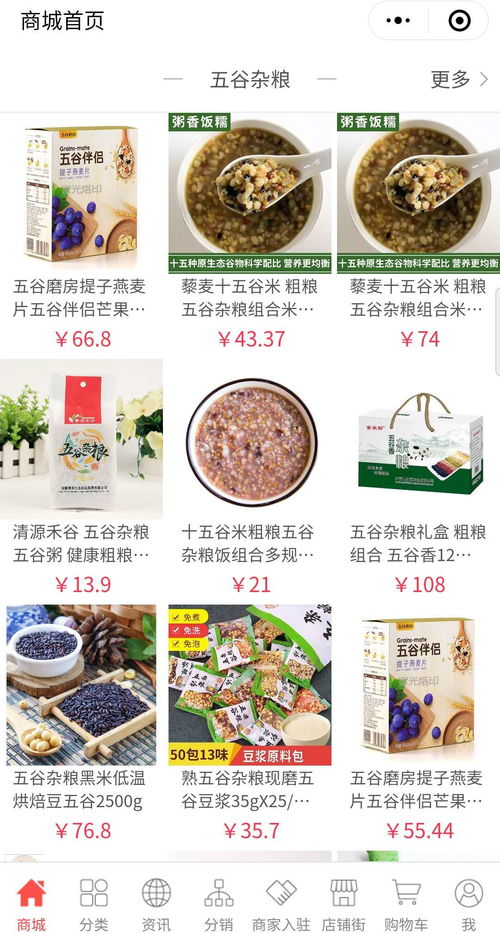 農(nóng)產(chǎn)品購(gòu)銷網(wǎng) 讓你放心的綠色健康食品