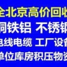 北京祥順冷庫設備回收公司 供應產品